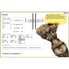 Lineage2 loose