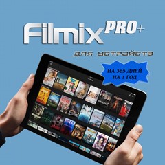 Filmix PRO+ Подписка на 365 дней на 1 год Для Устройств