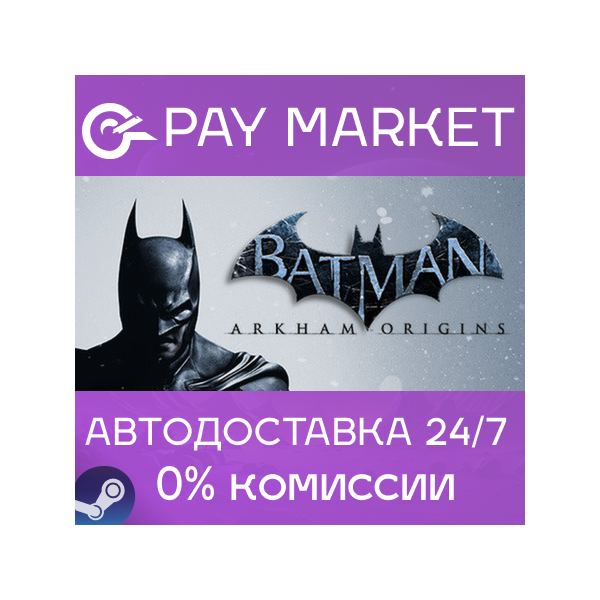 Batman™: Arkham Origins | АВТОДОСТАВКА [Россия Gift]