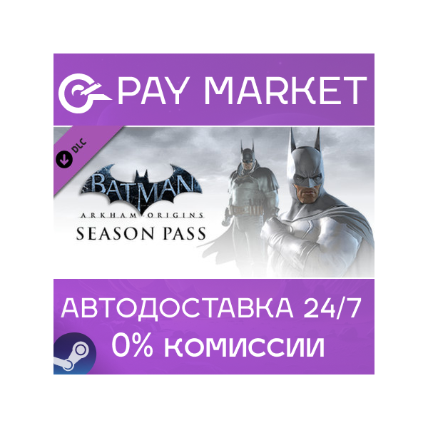 Batman: Arkham Origins — Season Pass | АВТО RU Gift