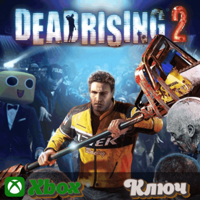 🔑 DEAD RISING 2 🔥 XBOX КЛЮЧ