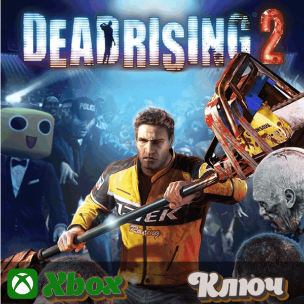 DEAD RISING 2 XBOX КЛЮЧ