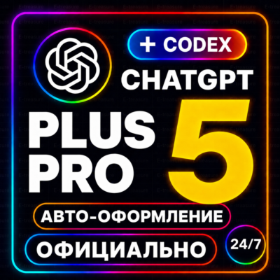 ChatGPT PLUS | PRO |GO ОФИЦИАЛЬНО Подписка ЧАТ ГПТ ПЛЮС ЧАТГПТ ПЛЮС ЧАТГПТ ПРО КОДЕКС