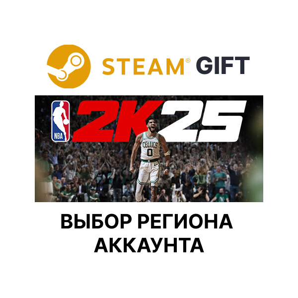 NBA 2K25 Standard Edition STEAM RU KZ UA BY TR AR СНГ Автодоставка