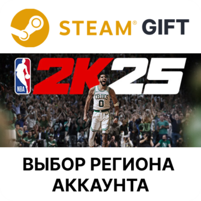 NBA 2K25 All-Star Edition STEAM RU KZ UA BY TR AR СНГ Автодоставка