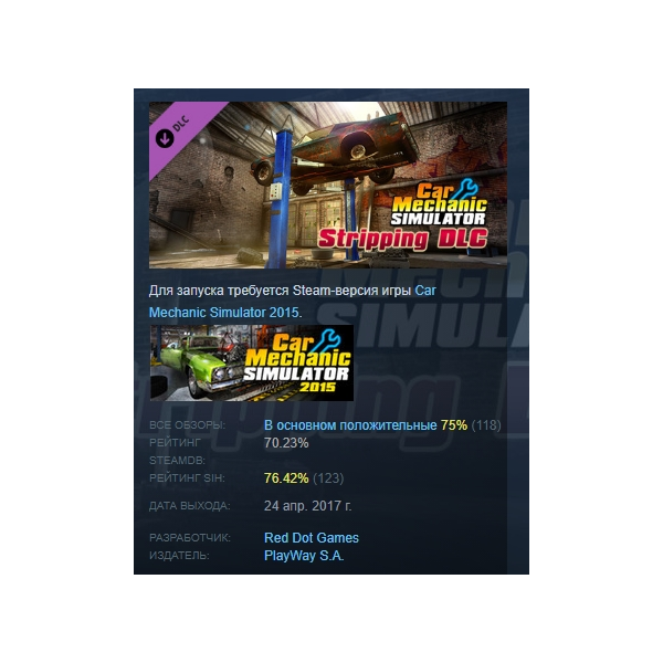 Car Mechanic Simulator 2015 — Car Stripping DLC АВТОДОСТАВКА STEAM РОССИЯ