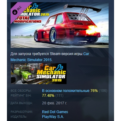 Car Mechanic Simulator 2015 - Total Modifications DLC AUTODELIVERY STEAM РОССИЯ