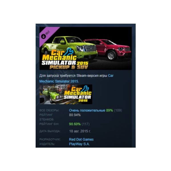 Car Mechanic Simulator 2015 — PickUp & SUV DLC АВТОДОСТАВКА STEAM РОССИЯ