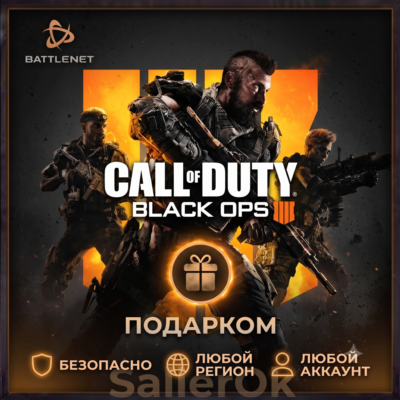[РФ+МИР | Battle.Net] Call of Duty®: Black Ops 4 - Выбор издания -Подарком