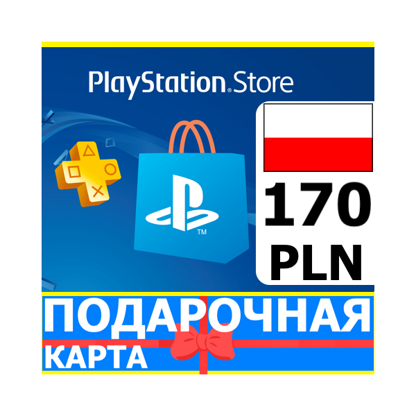 ⭐ PlayStation карта оплаты PSN 170 PLN Польша PL