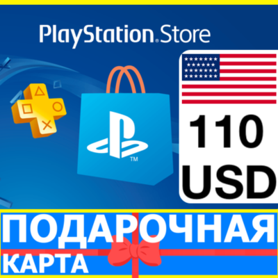⭐️🇺🇸PlayStation карта оплаты PSN 110 USD USA US 🔑КОД