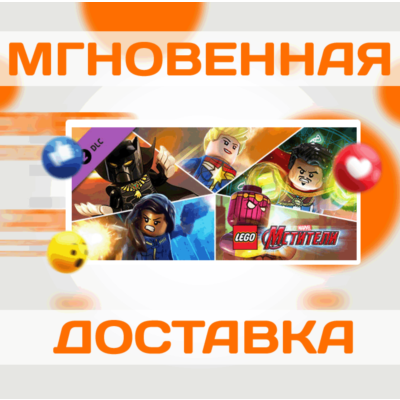 🔥LEGO Marvel´s Avengers Season Pass \Steam\Мир\Ключ