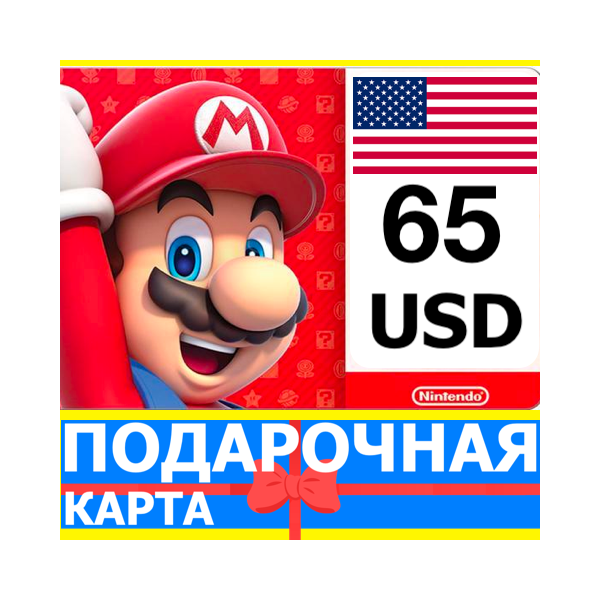 ⭐ Карта Nintendo eShop 65 USD USA США Нинтендо US