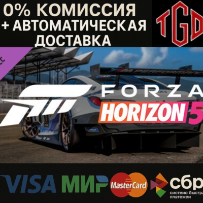 🔥 Forza Horizon 5-Apex Allstars Car Pack | Steam РУ 🔥