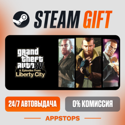 ✅ Grand Theft Auto IV: The Complete Edition Steam Gift ⚡ АВТОДОСТАВКА 🌍 РОССИЯ + СНГ