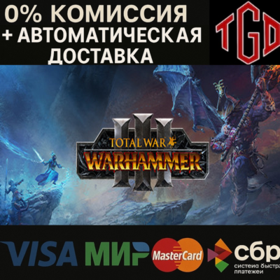 Total War: WARHAMMER III