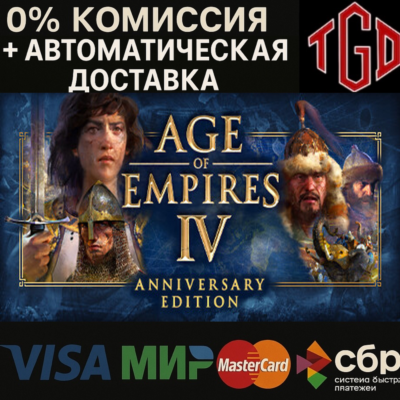 Age of Empires IV: Anniversary Edition