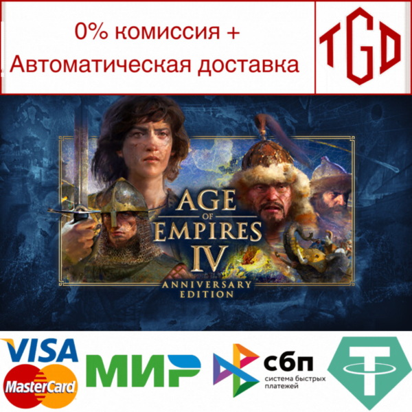 Age of Empires IV: Digital Deluxe Edition | Steam РУ