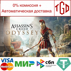 🔥 Assassin&acute;s Creed Odyssey-Deluxe Edition  | Steam РУ