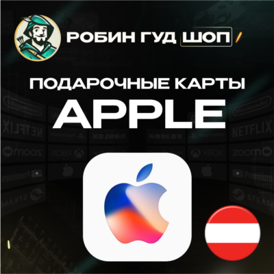 24/7 | APPLE ITUNES АВСТРИЯ 15-100 EUR НИЗКАЯ ЦЕНА КАРТА