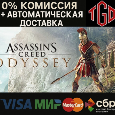 ♦ Assassin´s Creed Odyssey-Ultimate Edition
  | Steam