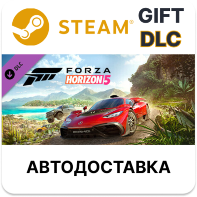 Forza Horizon 5 JDM Jewels Car Pack STEAM DLC RU KZ UA BY TR AR СНГ Автодоставка