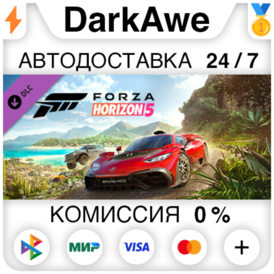 Forza Horizon 5 JDM Jewels Car Pack DLC STEAM ⚡️АВТО