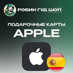 🍎APPLE & ITUNES & APP STORE🍏50-100 EURO❤️ИСПАНИЯ❤️