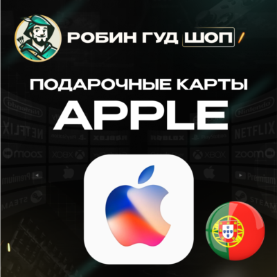24/7 | APPLE ITUNES ПОРТУГАЛИЯ 25-100 EUR НИЗКАЯ ЦЕНА КАРТА