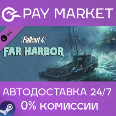 ⚡️Fallout 4 - Far Harbor | АВТОДОСТАВКА [Россия Gift]