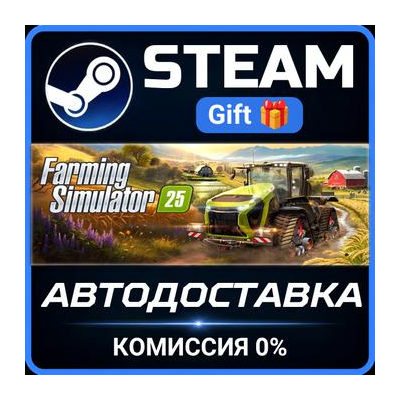 Farming Simulator 25 РОССИЯ RU Steam Gift СТИМ ГИФТ ПК АВТОДОСТАВКА ПОДАРОК