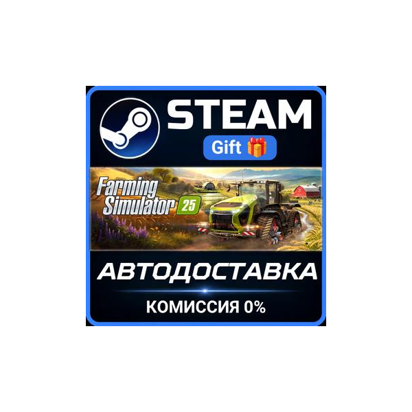 Farming Simulator 25 РОССИЯ RU Steam Gift СТИМ ГИФТ ПК АВТОДОСТАВКА ПОДАРОК
