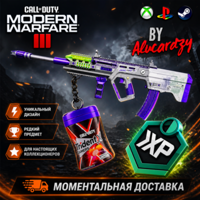 НАБОР TRIDENT X GAMES / Modern Warfare 3 🔑