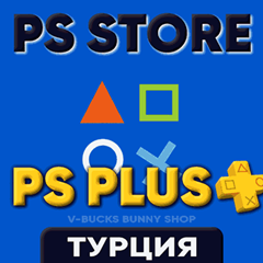 💙PlayStation Турция (PS) Пополнение/Игры/Подписки