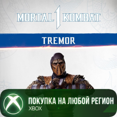 MK1: Тремор XBOX На Любой Регион