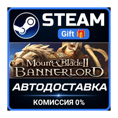 Mount & Blade II: Bannerlord Digital Deluxe Steam Gift СТИМ ГИФТ ПК АВТОДОСТАВКА