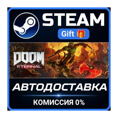DOOM Eternal Deluxe Edition (Post-Launch) Steam Gift СТИМ ГИФТ ПК АВТОДОСТАВКА