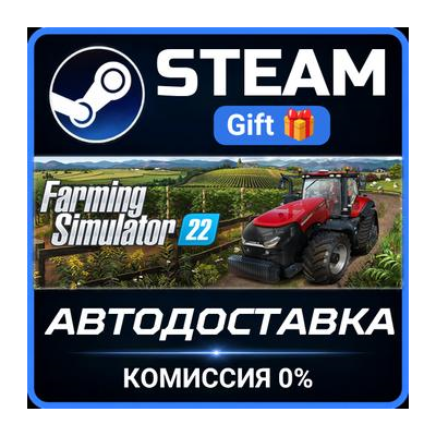 Farming Simulator 22 Steam Gift СТИМ ГИФТ ПК АВТОДОСТАВКА ПОДАРОК