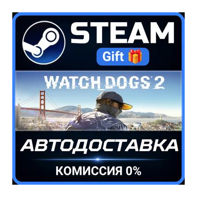 Watch_Dogs2  Gold Edition Steam Gift СТИМ ГИФТ ПК АВТОДОСТАВКА ПОДАРОК