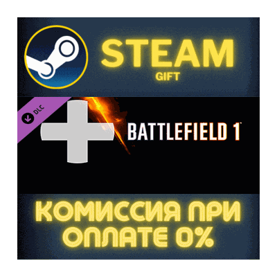 Battlefield 1 Shortcut Kit: Medic Bundle СТИМ ПК ГИФТ