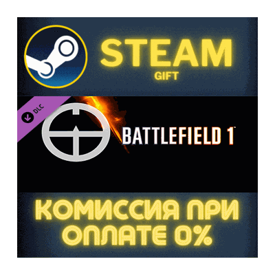 Battlefield 1 Shortcut Kit: Scout Bundle СТИМ ПК ГИФТ
