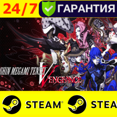 ⭐️ Shin Megami Tensei 5 Vengeance - STEAM (GLOBAL)