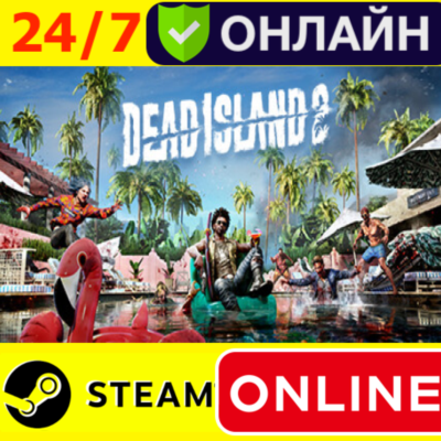 🔥 Dead Island 2 - ОНЛАЙН STEAM (GLOBAL)