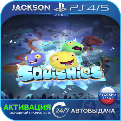 Squishies VR (PS4/PS5) RUS | Активация✅