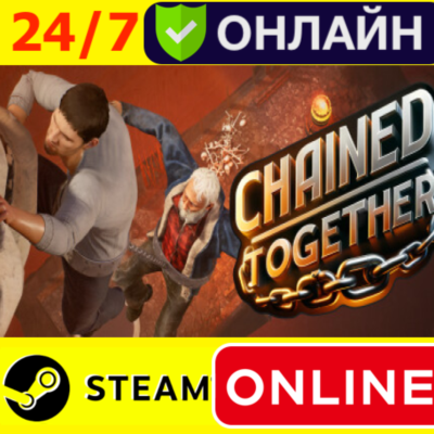 🔥 Chained Together - ОНЛАЙН STEAM (GLOBAL)