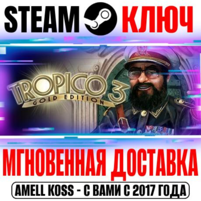 ⚫Tropico 3: Gold Edition Steam Ключ РФ+Мир +Бонус