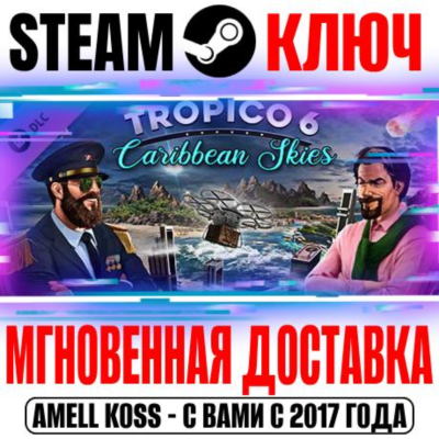 Tropico 6 Caribbean Skies Steam Ключ РФ+Мир +Бонус