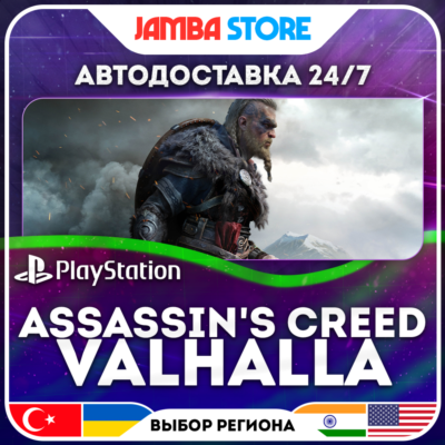 Assassin´s Creed Valhalla · PS4/PS5 · TR/UA/IN/PL/US · АВТО 24/7