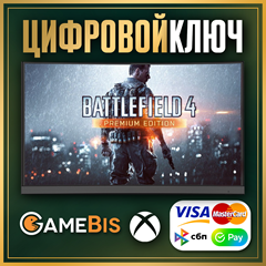 🟢 BATTLEFIELD 4 : PREMIUM EDITION XBOX ONE/X|S  КЛЮЧ🔑