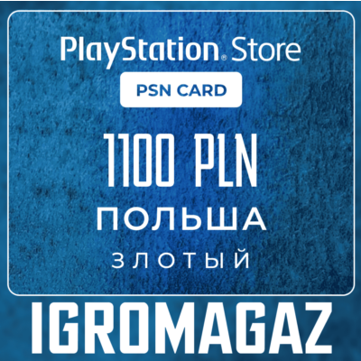 Карта PlayStation(PSN) 1100 PLN (Злотых)🔵Польша